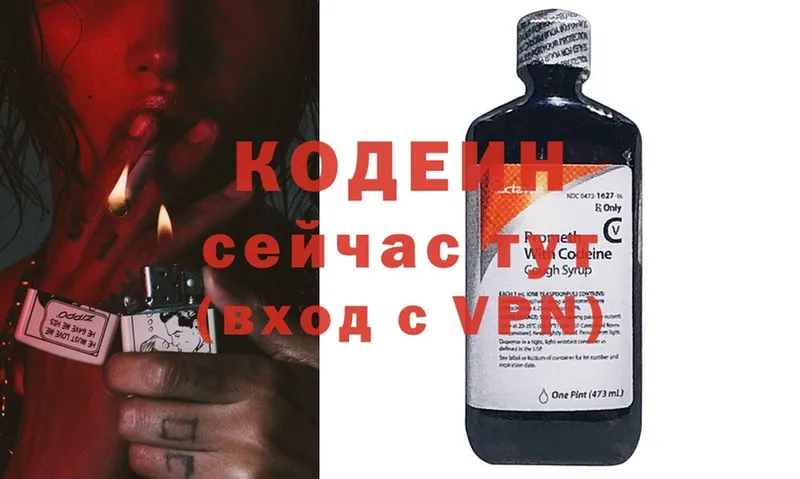 Кодеин напиток Lean (лин)  купить   Губкин 