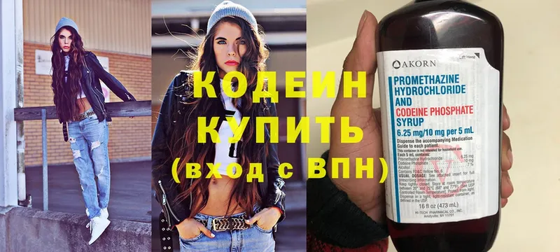 Кодеиновый сироп Lean напиток Lean (лин) Губкин